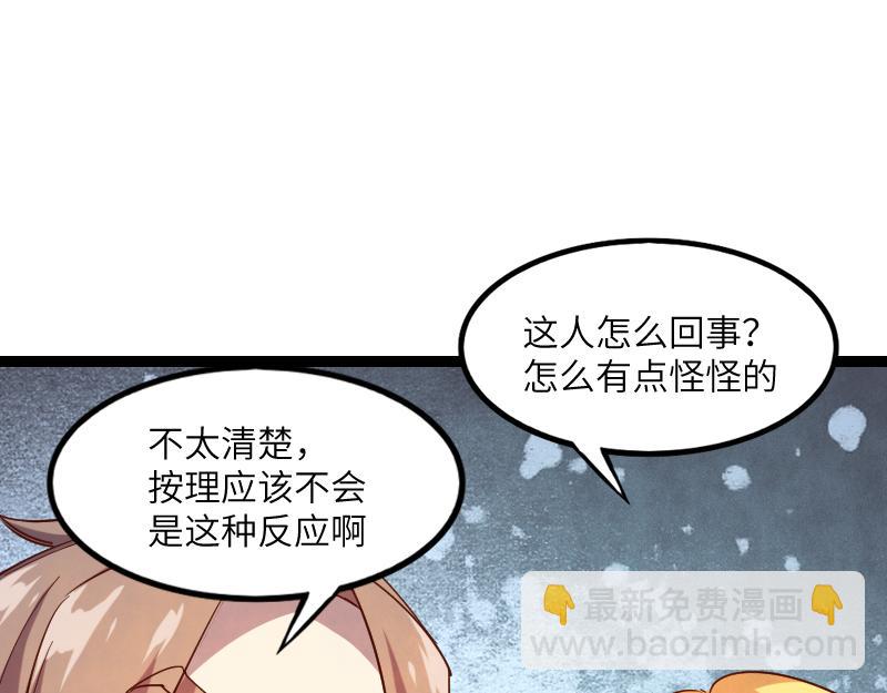 我是異世界最強領主 - 第43話 假李察的真實身份(2/3) - 2