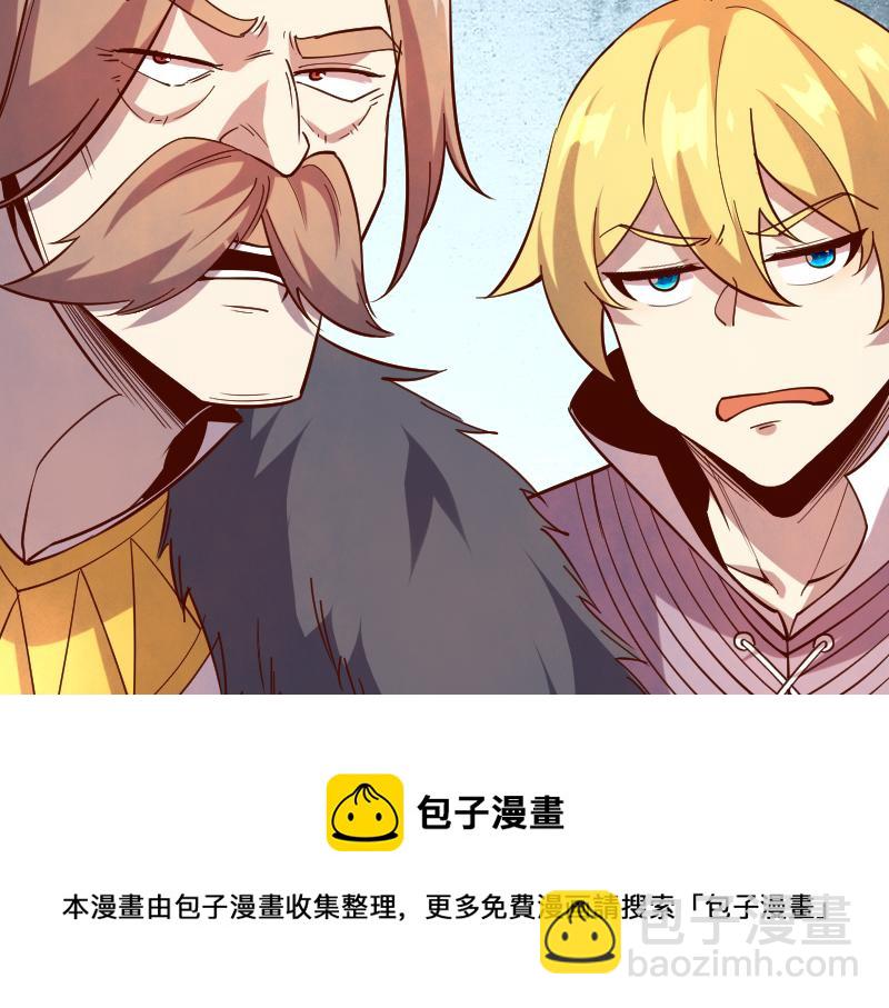 我是異世界最強領主 - 第43話 假李察的真實身份(2/3) - 3