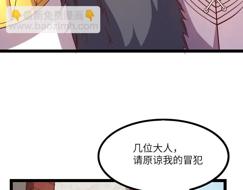 我是異世界最強領主 - 第43話 假李察的真實身份(2/3) - 4