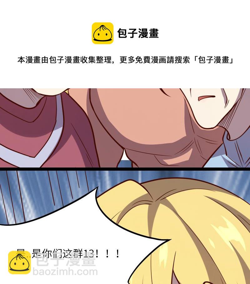 我是異世界最強領主 - 第43話 假李察的真實身份(2/3) - 3