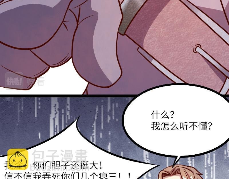 我是異世界最強領主 - 第43話 假李察的真實身份(2/3) - 6