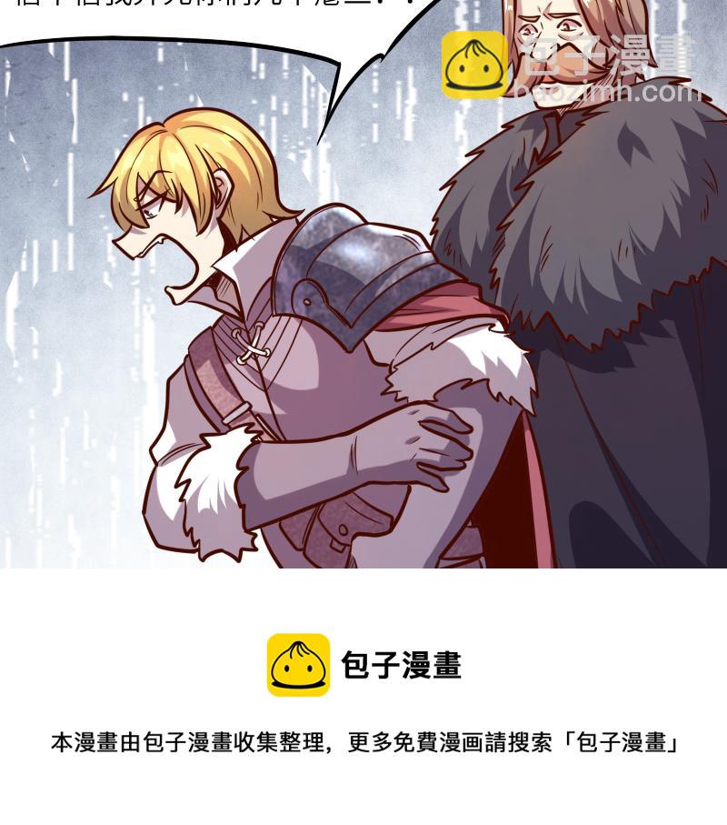 我是異世界最強領主 - 第43話 假李察的真實身份(2/3) - 7