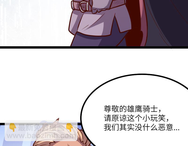 我是異世界最強領主 - 第43話 假李察的真實身份(2/3) - 8