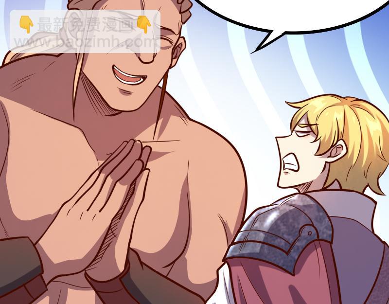 我是異世界最強領主 - 第43話 假李察的真實身份(2/3) - 1