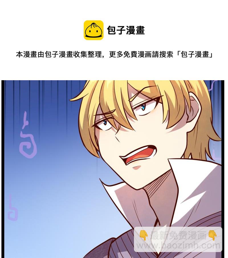 我是異世界最強領主 - 第43話 假李察的真實身份(2/3) - 3