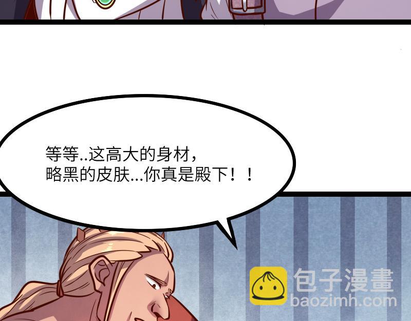 我是異世界最強領主 - 第43話 假李察的真實身份(2/3) - 1