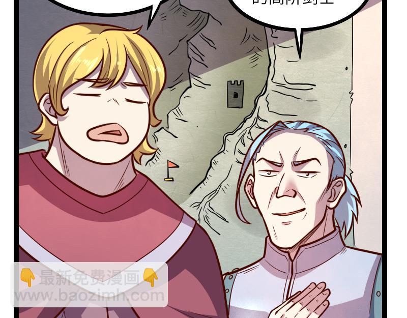 我是異世界最強領主 - 第43話 假李察的真實身份(2/3) - 6