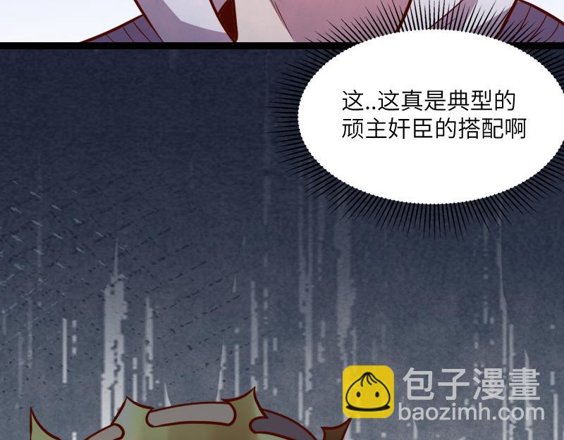 我是異世界最強領主 - 第43話 假李察的真實身份(2/3) - 1