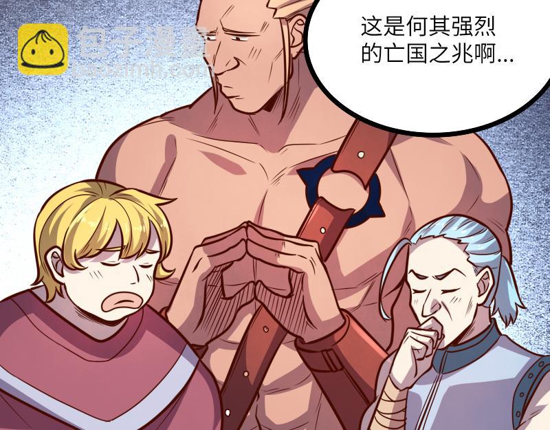 我是異世界最強領主 - 第43話 假李察的真實身份(2/3) - 5