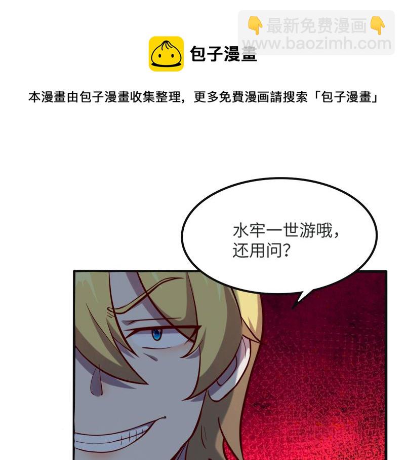 我是異世界最強領主 - 第45話 不爲人知的身份(3/3) - 5