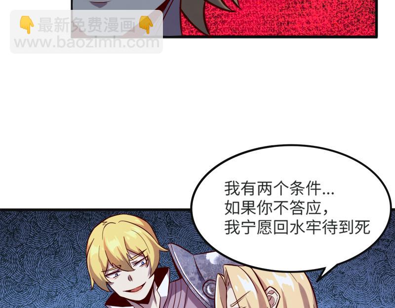 我是異世界最強領主 - 第45話 不爲人知的身份(3/3) - 1