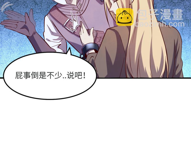 我是異世界最強領主 - 第45話 不爲人知的身份(3/3) - 2