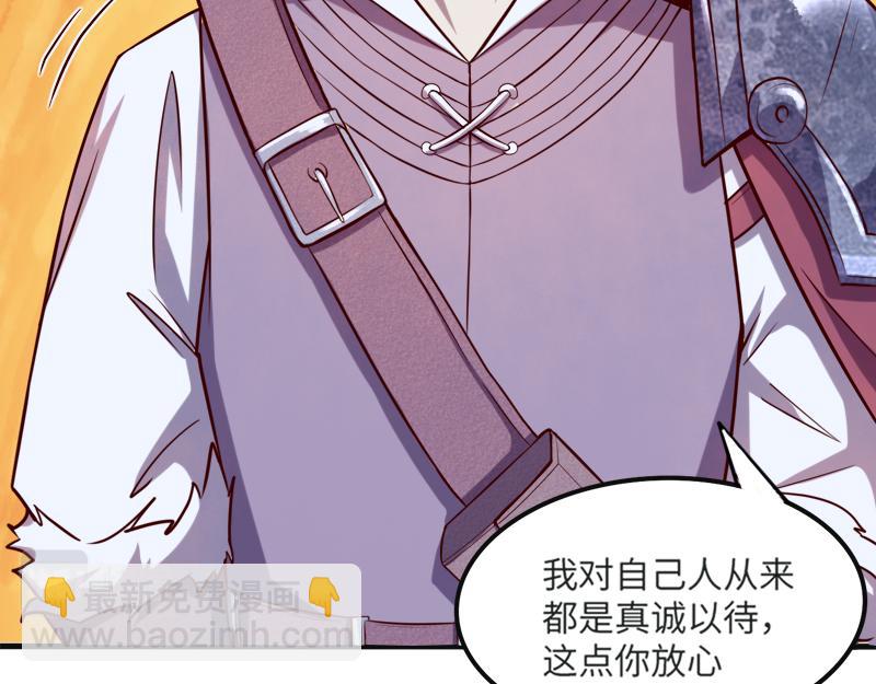 我是異世界最強領主 - 第45話 不爲人知的身份(3/3) - 4