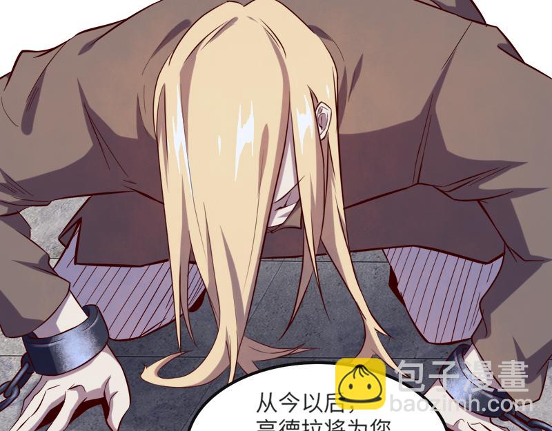 我是異世界最強領主 - 第45話 不爲人知的身份(3/3) - 4