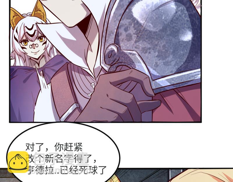 我是異世界最強領主 - 第45話 不爲人知的身份(3/3) - 1