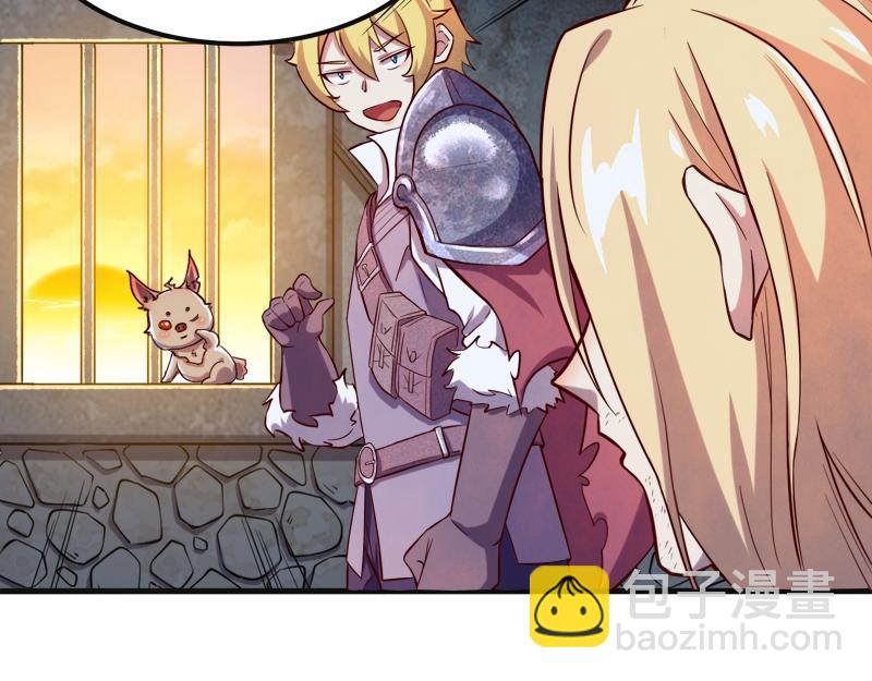 我是異世界最強領主 - 第45話 不爲人知的身份(3/3) - 2