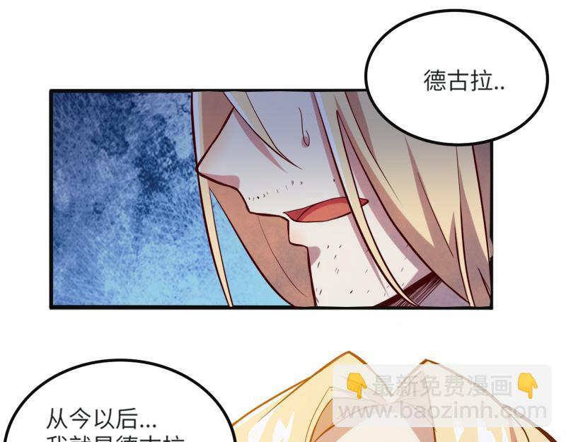 我是異世界最強領主 - 第45話 不爲人知的身份(3/3) - 3