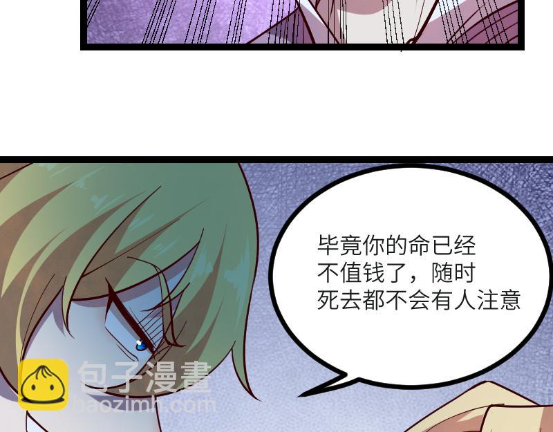 我是異世界最強領主 - 第45話 不爲人知的身份(1/3) - 6