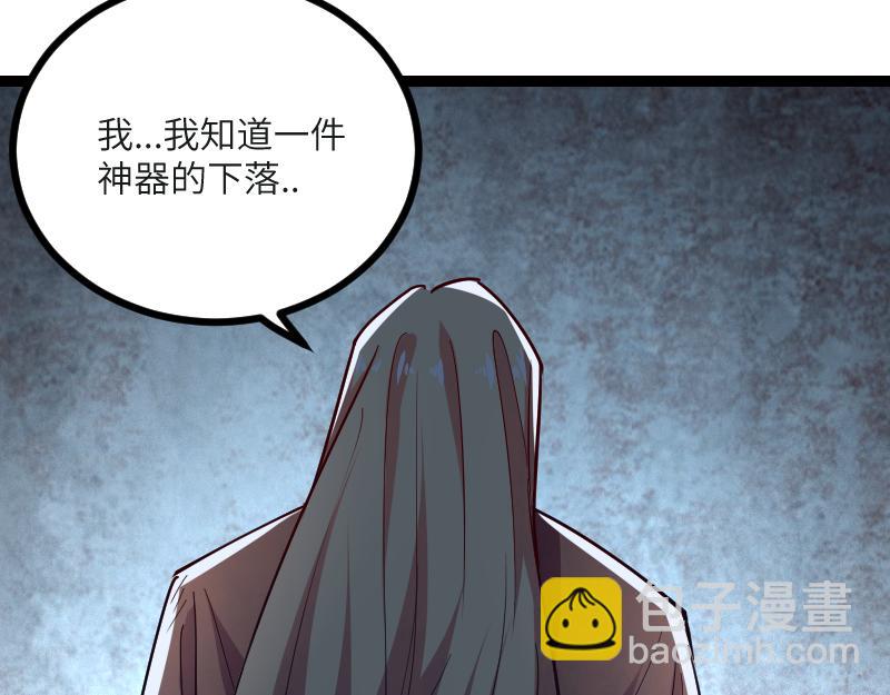 我是異世界最強領主 - 第45話 不爲人知的身份(1/3) - 2