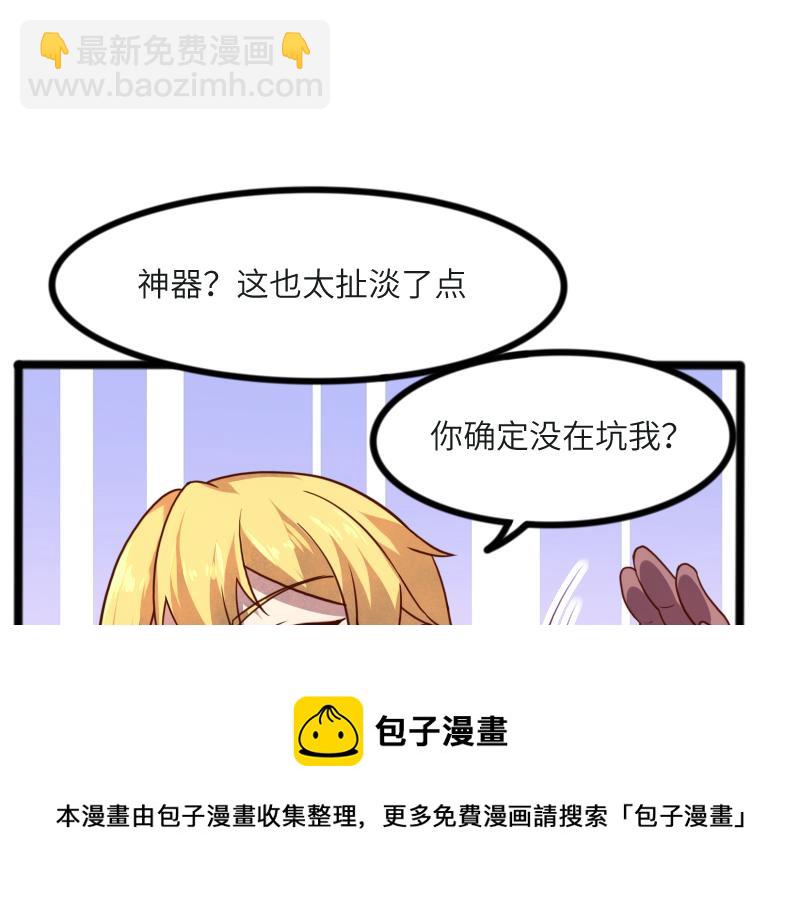 我是異世界最強領主 - 第45話 不爲人知的身份(1/3) - 5