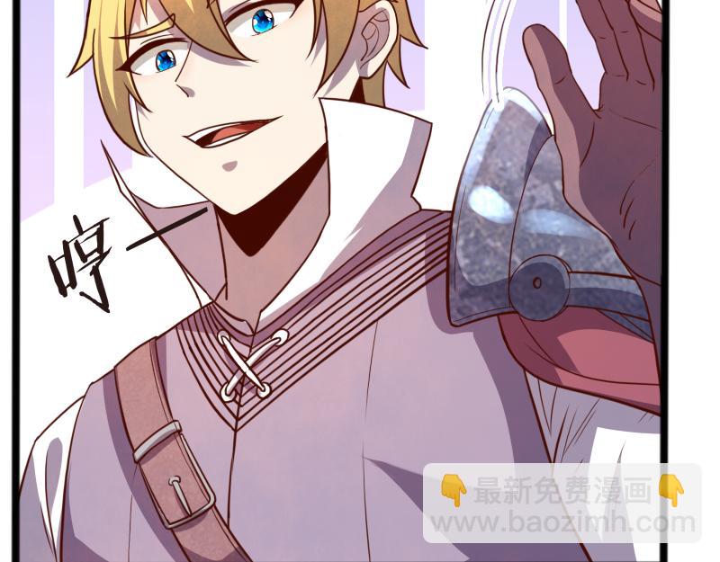 我是異世界最強領主 - 第45話 不爲人知的身份(1/3) - 6