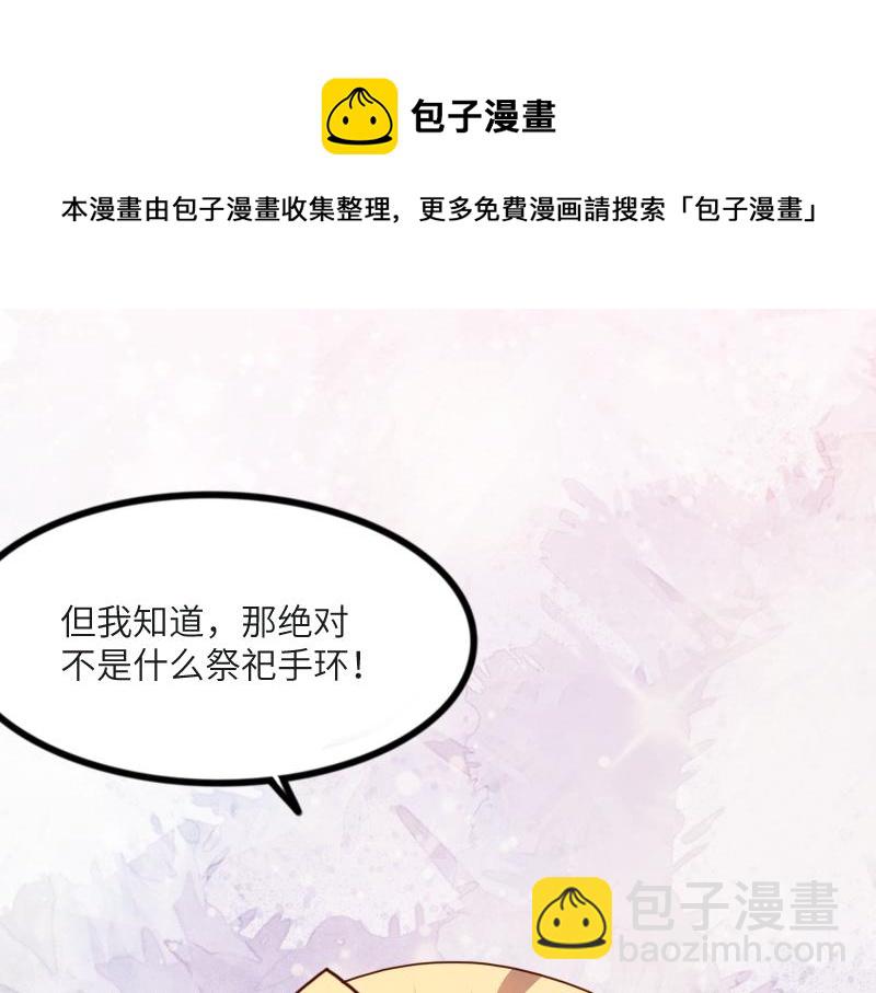 我是異世界最強領主 - 第45話 不爲人知的身份(1/3) - 7