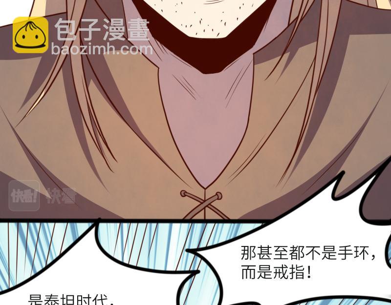 我是異世界最強領主 - 第45話 不爲人知的身份(1/3) - 1