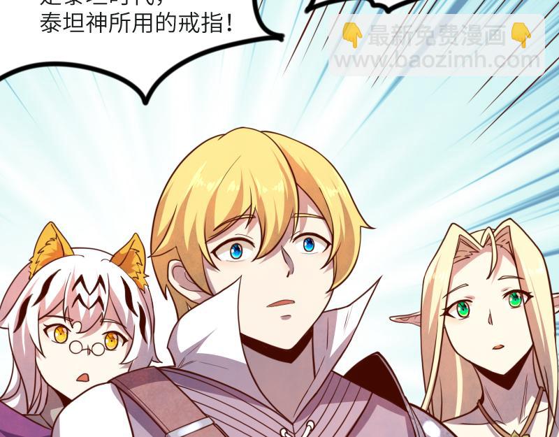 我是異世界最強領主 - 第45話 不爲人知的身份(1/3) - 2