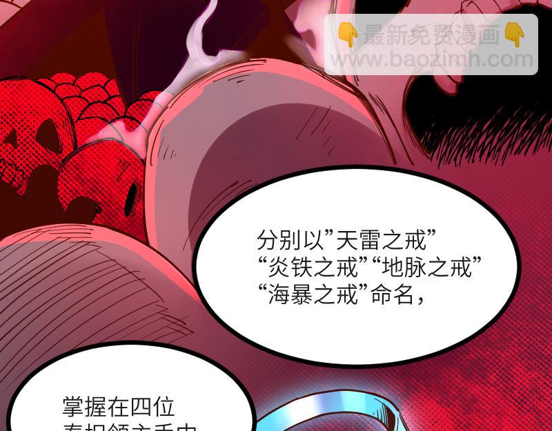 我是異世界最強領主 - 第45話 不爲人知的身份(1/3) - 7