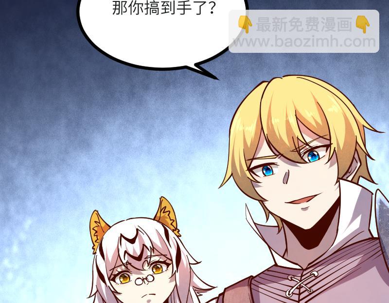 我是異世界最強領主 - 第45話 不爲人知的身份(1/3) - 4