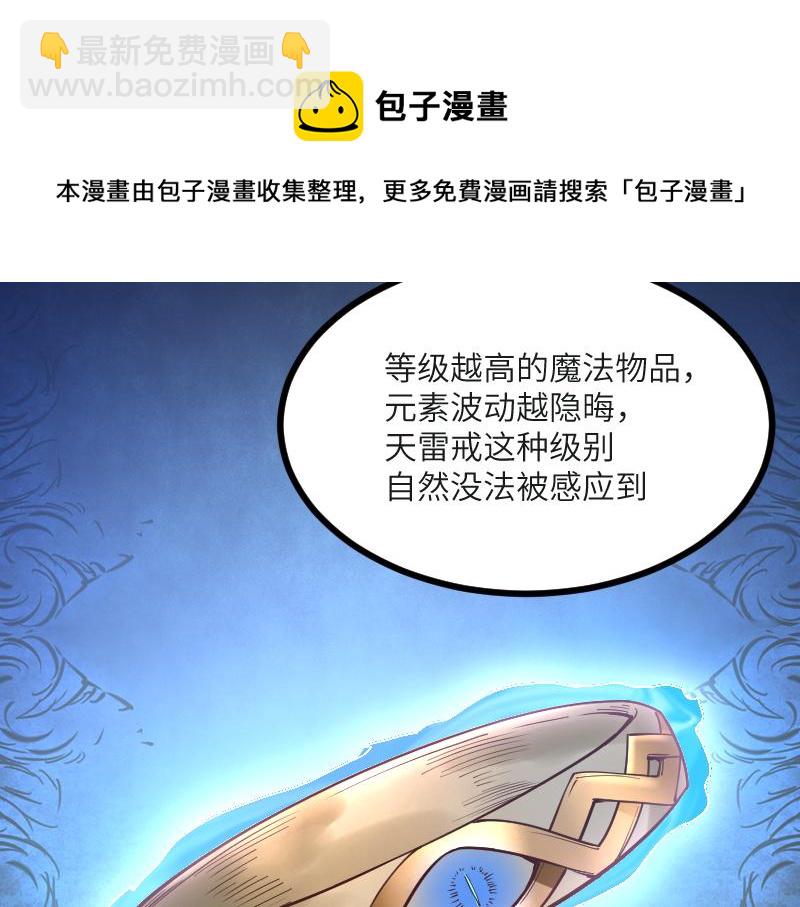 我是異世界最強領主 - 第45話 不爲人知的身份(2/3) - 5