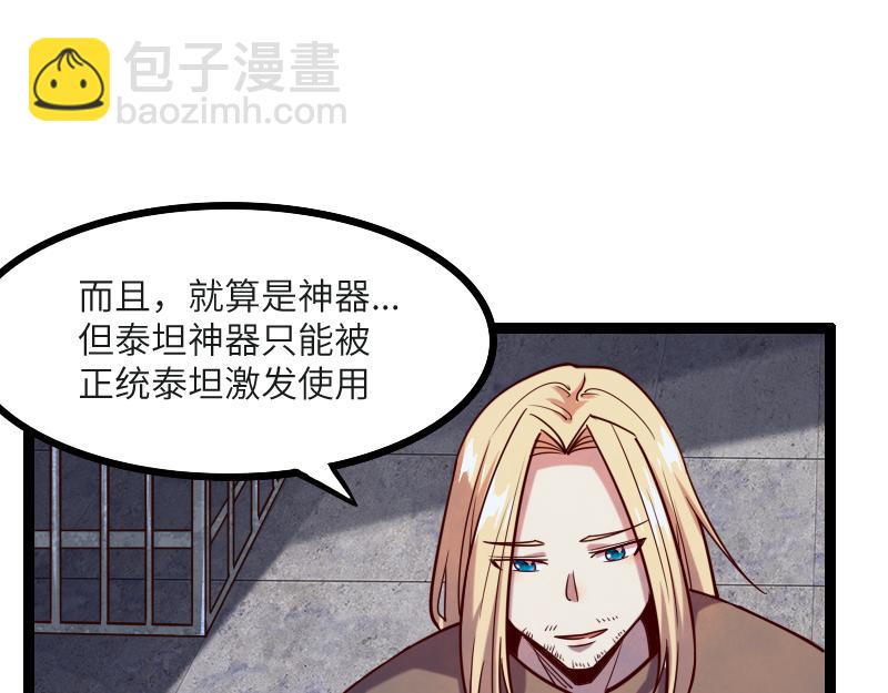 我是異世界最強領主 - 第45話 不爲人知的身份(2/3) - 7