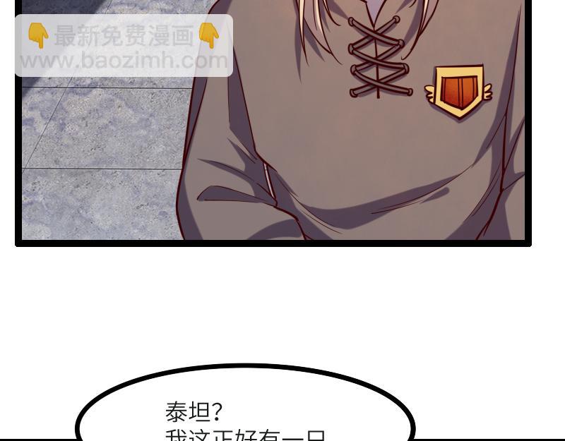 我是異世界最強領主 - 第45話 不爲人知的身份(2/3) - 8