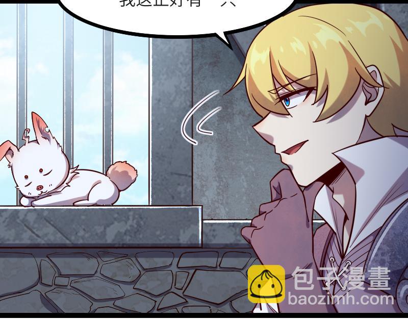 我是異世界最強領主 - 第45話 不爲人知的身份(2/3) - 1