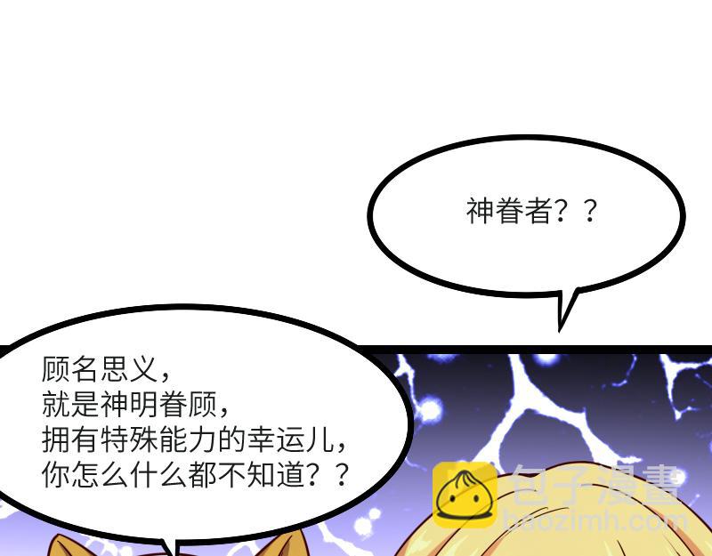 我是異世界最強領主 - 第45話 不爲人知的身份(2/3) - 6