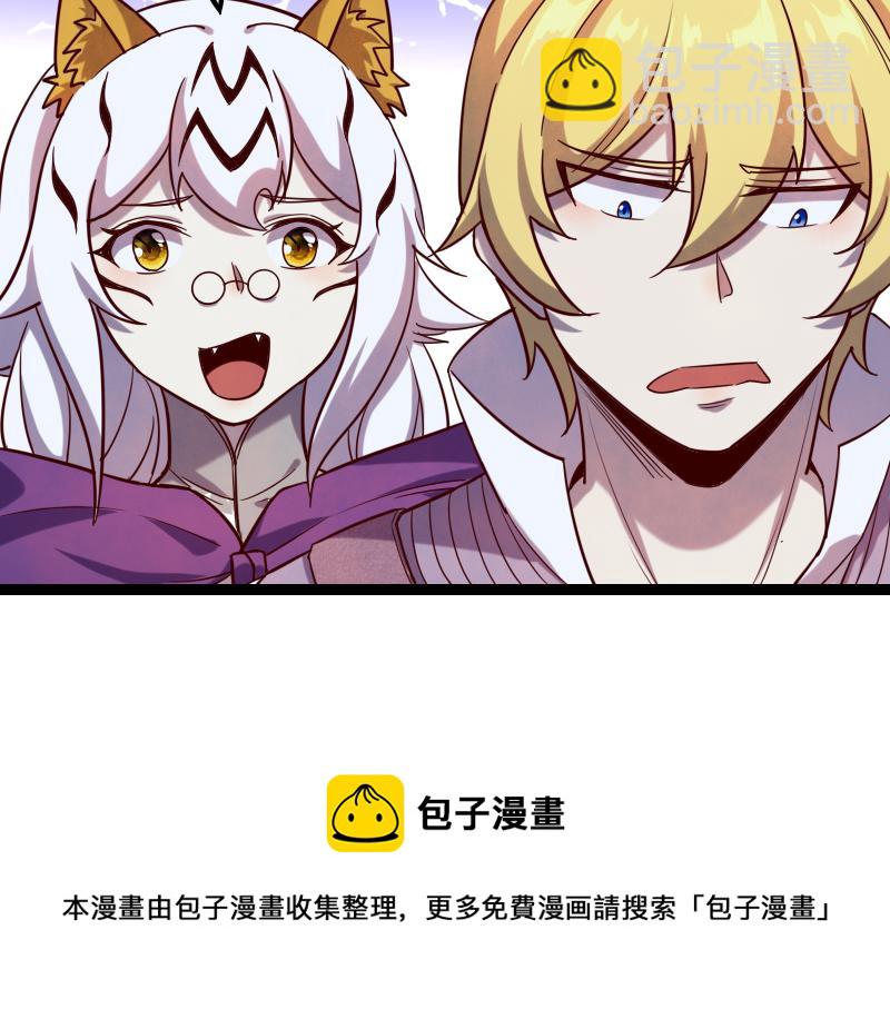 我是異世界最強領主 - 第45話 不爲人知的身份(2/3) - 7