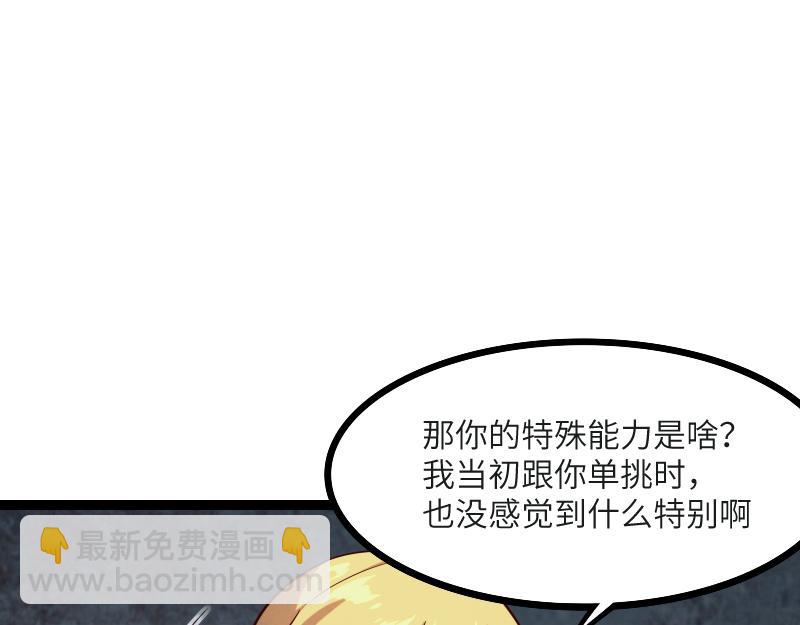 我是異世界最強領主 - 第45話 不爲人知的身份(2/3) - 8