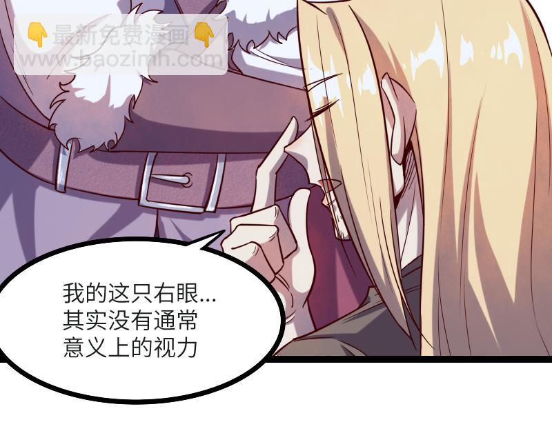 我是異世界最強領主 - 第45話 不爲人知的身份(2/3) - 2