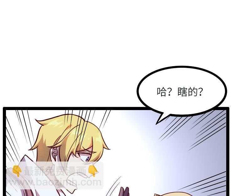 我是異世界最強領主 - 第45話 不爲人知的身份(2/3) - 3