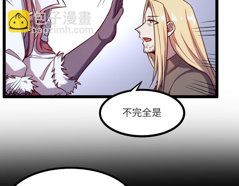 我是異世界最強領主 - 第45話 不爲人知的身份(2/3) - 4