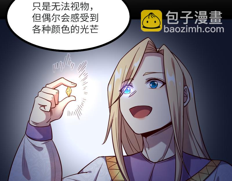 我是異世界最強領主 - 第45話 不爲人知的身份(2/3) - 5