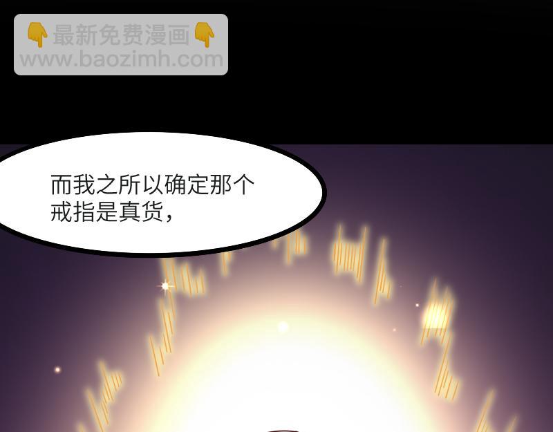 我是異世界最強領主 - 第45話 不爲人知的身份(2/3) - 7