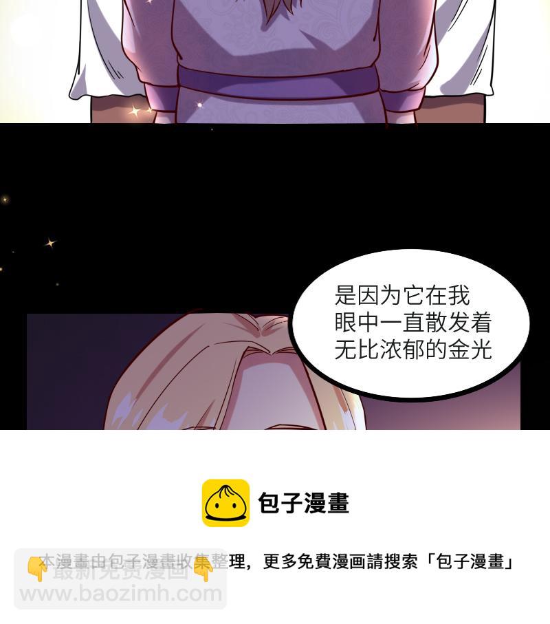 我是異世界最強領主 - 第45話 不爲人知的身份(2/3) - 1