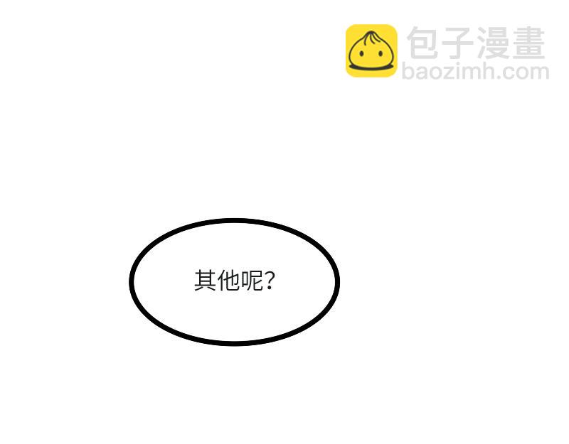 我是異世界最強領主 - 第45話 不爲人知的身份(2/3) - 7