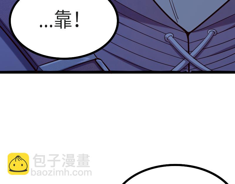 我是異世界最強領主 - 第45話 不爲人知的身份(2/3) - 4