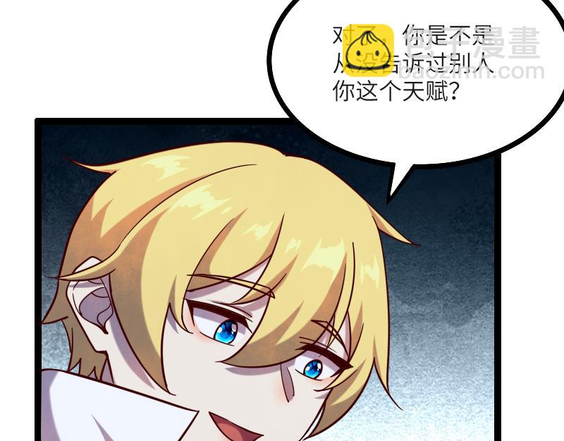 我是異世界最強領主 - 第45話 不爲人知的身份(2/3) - 5