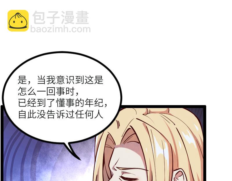 我是異世界最強領主 - 第45話 不爲人知的身份(2/3) - 7