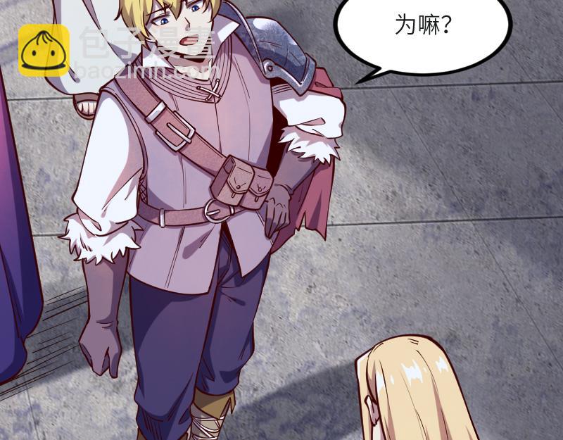 我是異世界最強領主 - 第45話 不爲人知的身份(2/3) - 1