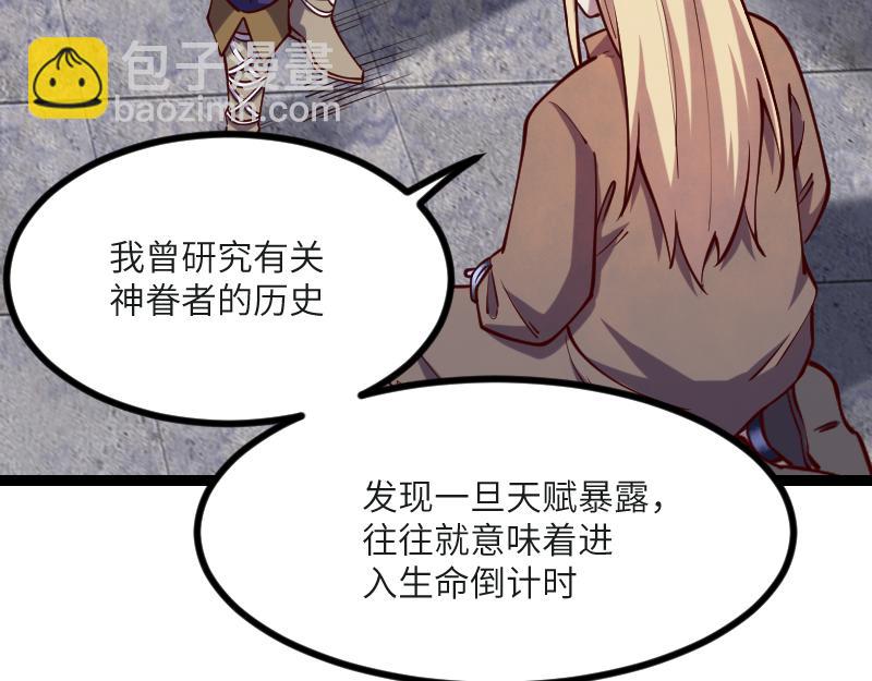 我是異世界最強領主 - 第45話 不爲人知的身份(2/3) - 2