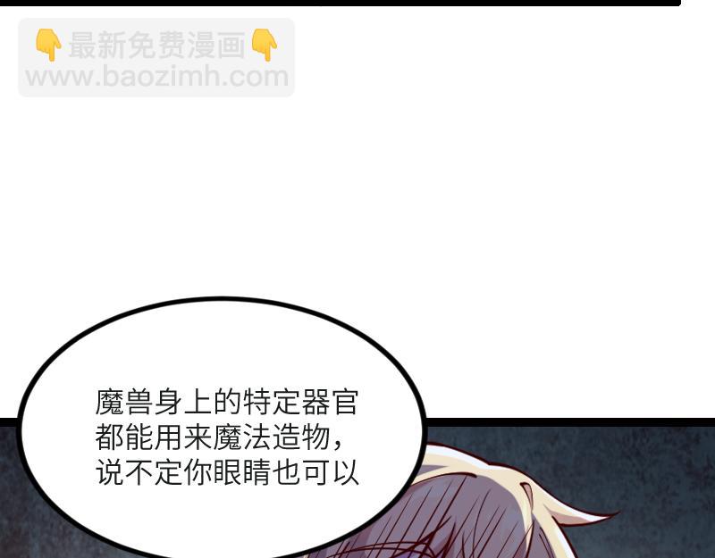 我是異世界最強領主 - 第45話 不爲人知的身份(2/3) - 4